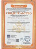 Свидетельство о публикации на сайте infourok.ru Свидетельство о публикации на сайте infourok.ru